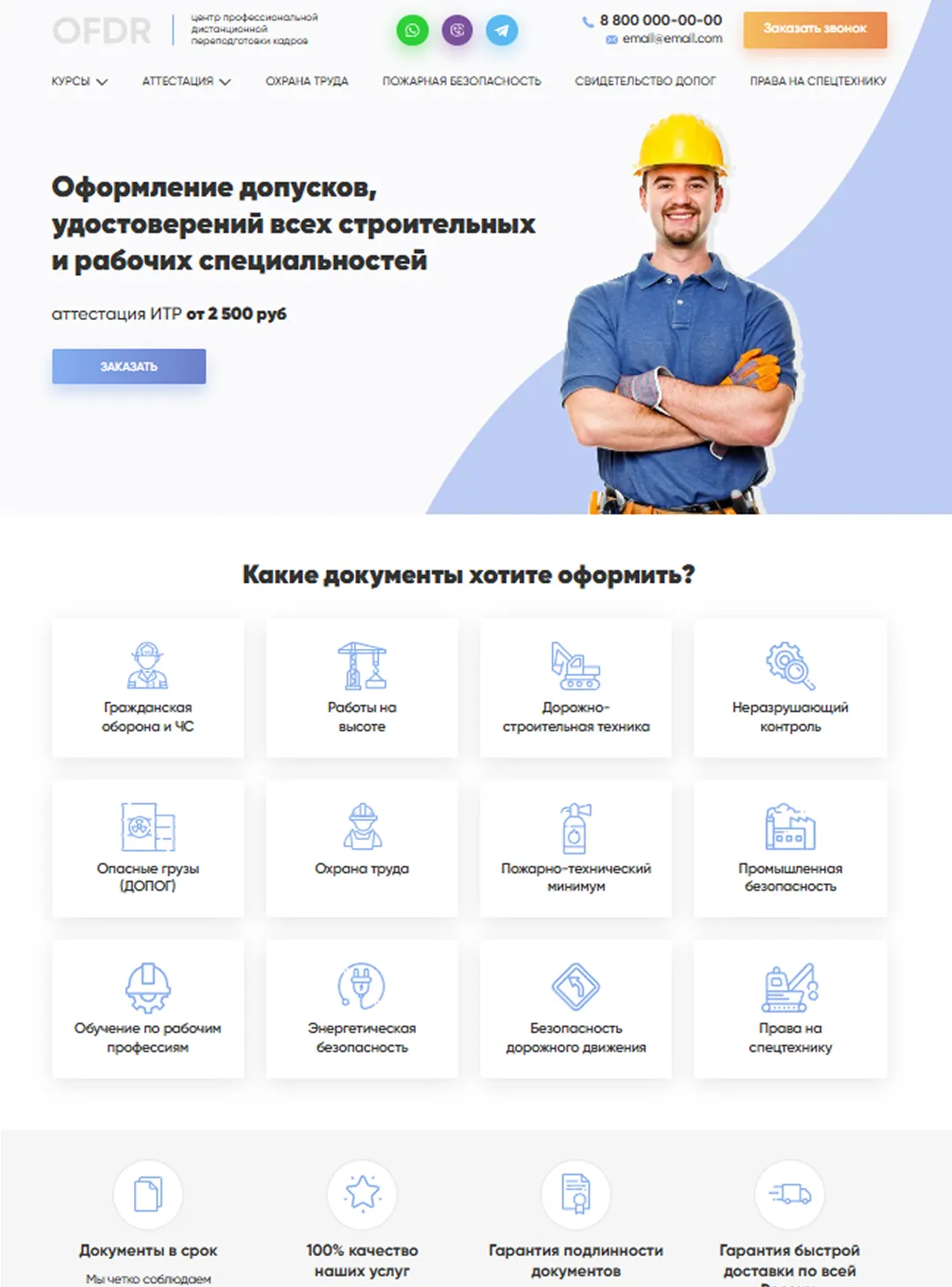 Website ofdr