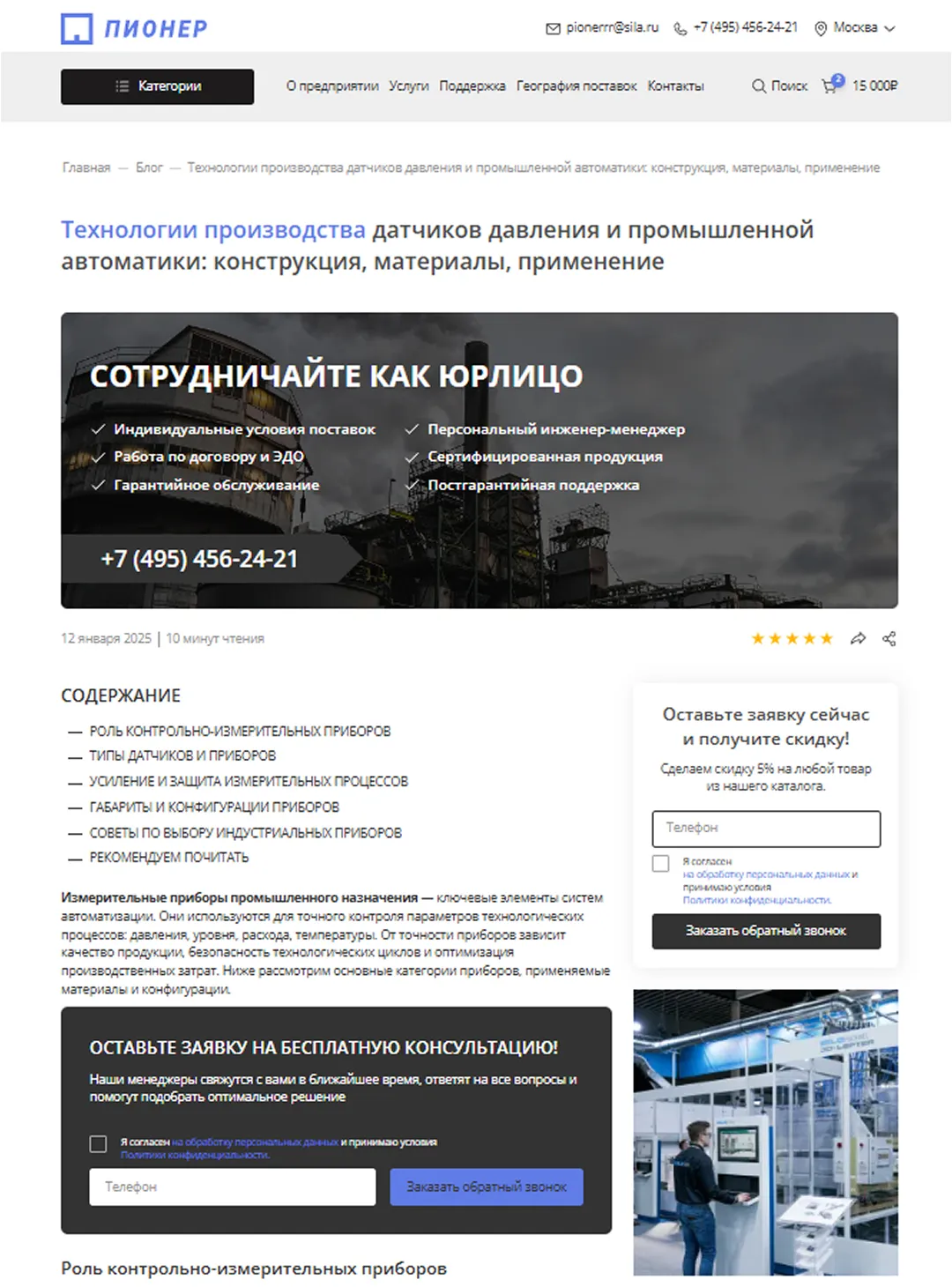 Website pioner